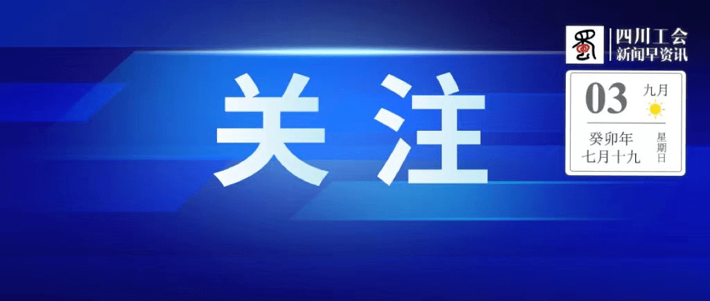 价格腰斩！已进入“冷静期”！网友：要出行的赶紧了，估计又要涨… | 新闻早资讯