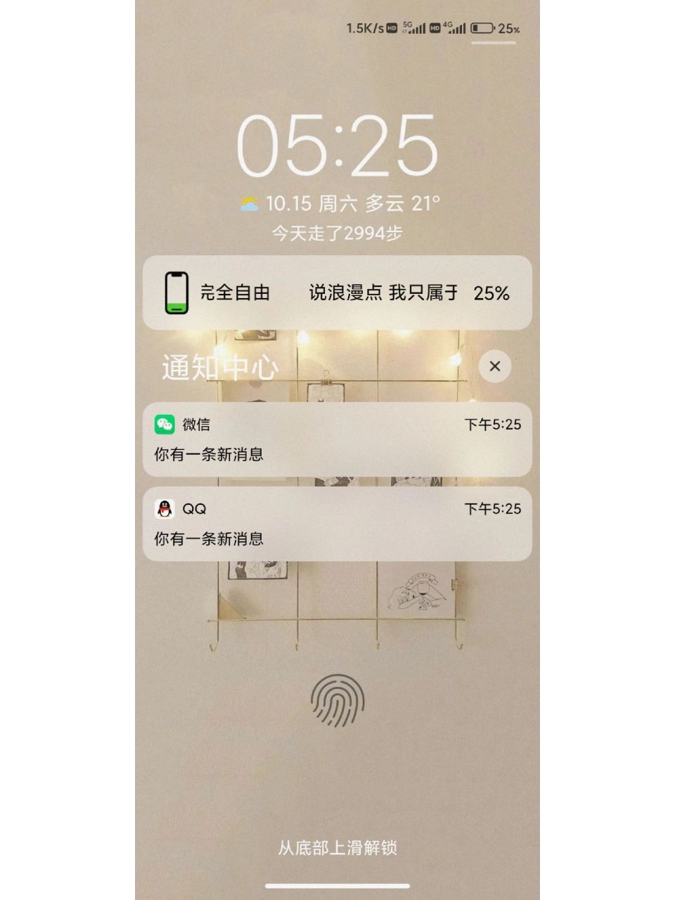 手机锁屏显示资讯怎么办手机锁屏图案忘了怎么解开