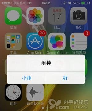 苹果定时新闻播报闹钟不响的简单介绍