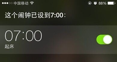 苹果定时新闻播报闹钟不响的简单介绍-第2张图片-太平洋在线下载