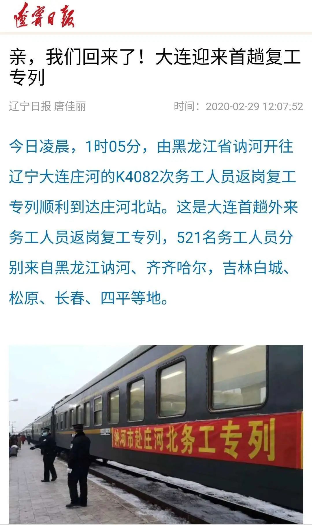 辽宁官方新闻客户端国家税务总局辽宁省电子税务局客户端