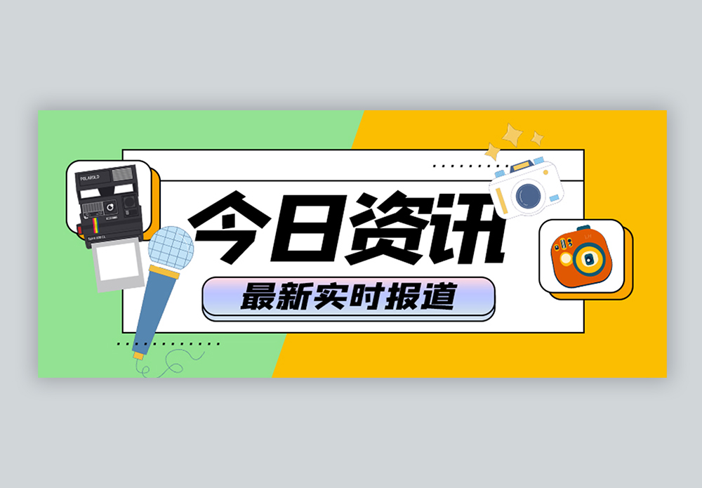 手机资讯网模板免费ppt模板大全