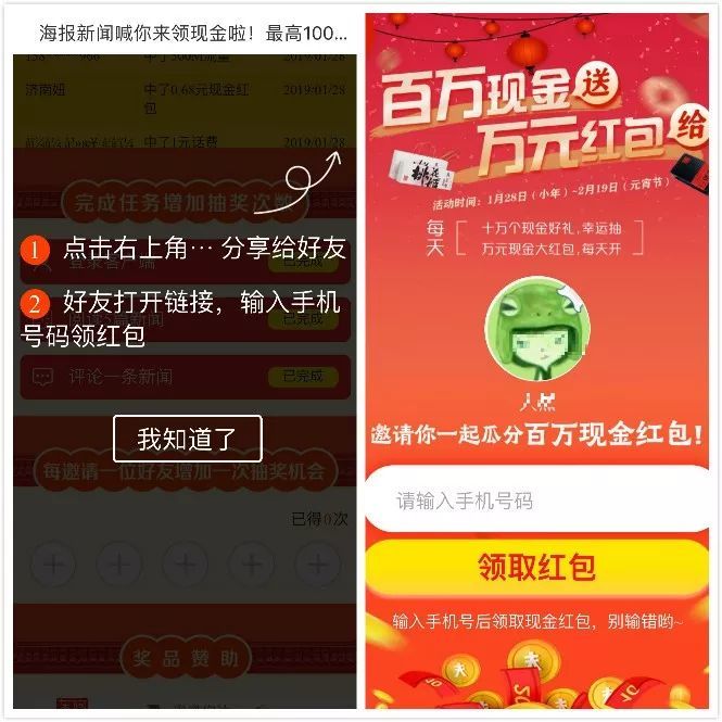 海报新闻客户端济南拆迁2024年已确定拆迁的名单