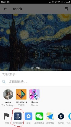 tumblr客户端的简单介绍