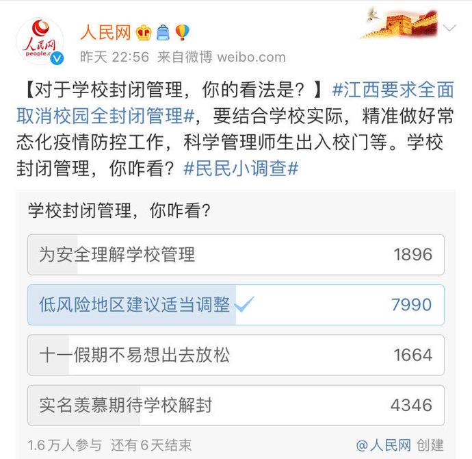 网易新闻投票客户端网易新闻客户端登录入口