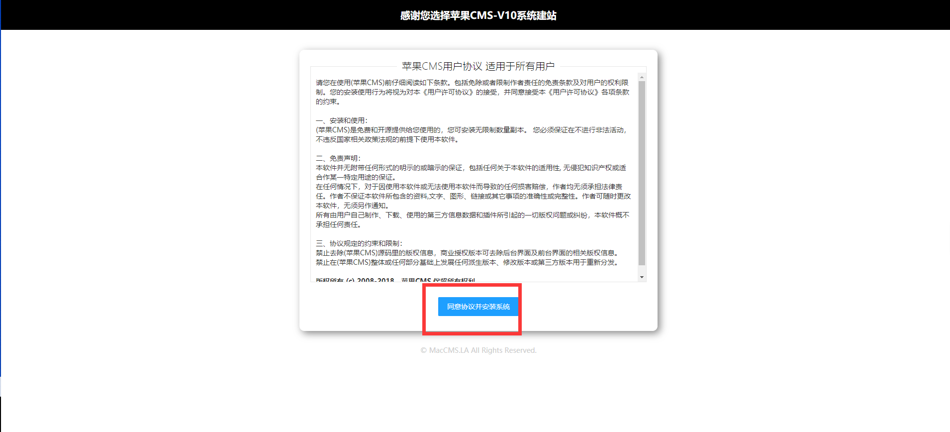 苹果cms8采集新闻的简单介绍