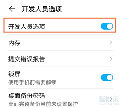 华为手机怎么关闭快资讯华为怎么关闭左滑发现页面