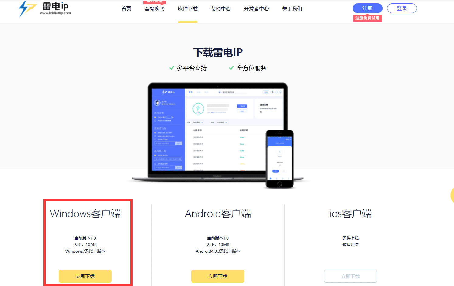 mvc获取客户端ipspringspringbootspringmvcmybtis中常用的注解