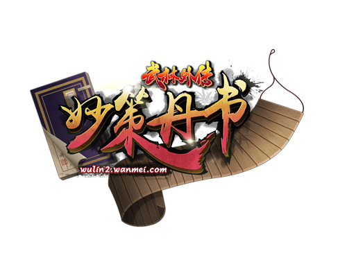 武林外传客户端公告武林外传电视剧免费版在线观看-第2张图片-太平洋在线下载