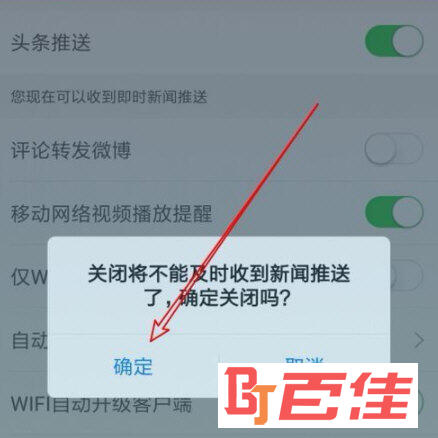 安卓系统新闻app不推送怎么办iphone收不到app推送消息
