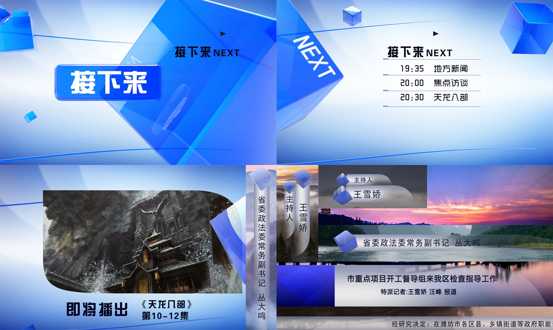 关于安卓新闻视频制作素材免费的信息-第1张图片-太平洋在线下载