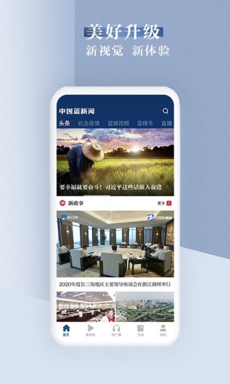 手机推送新闻app手机新闻app排行使用排名