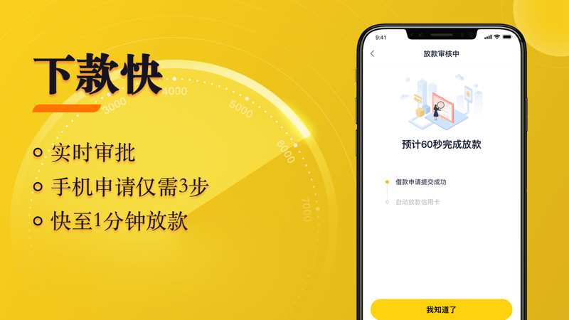 借必下苹果版无需审核的借钱软件