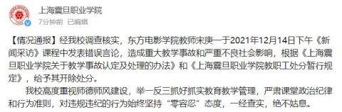 包含教师手机新闻的词条