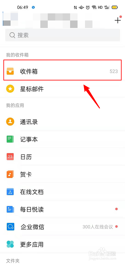 如何删除手机封面新闻怎么把手机第一页的新闻去掉