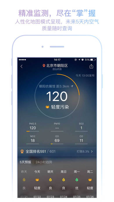 墨迹天气苹果版怎么更新苹果手机自带天气被删了怎么恢复