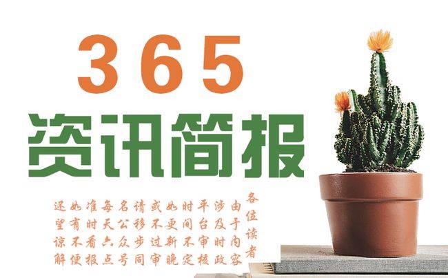 新闻手机早报首页一联合早报