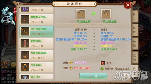 问道160完整客户端问道160套装效果图gif