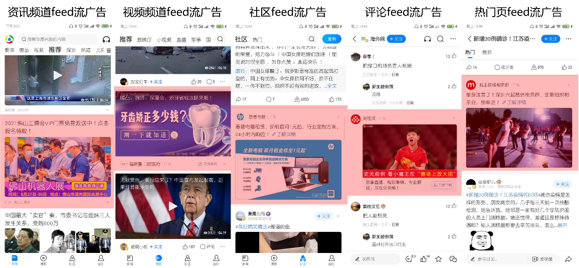 包含腾讯新闻客户端更新时间的词条