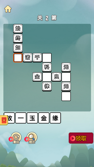 冷门神仙字体安卓游戏aa无事小神仙字体下载