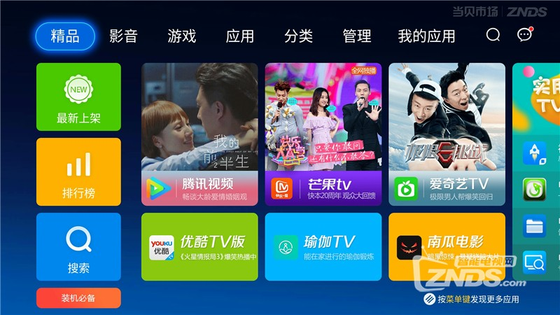 乐视下载app苹果版苹果手机官网ios下载安装