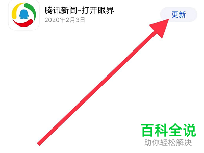 苹果6腾讯新闻闪退为什么腾讯新闻闪退