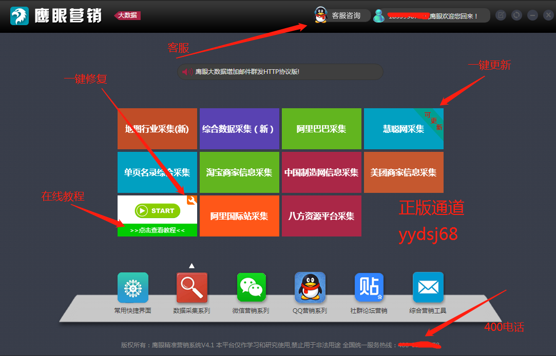 手机网易新闻客户端源码linux网口报文上送代码解析