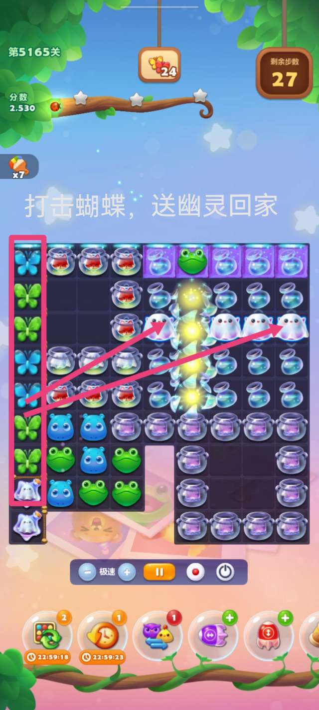 蝴蝶消消乐苹果版开心消消乐免费下载