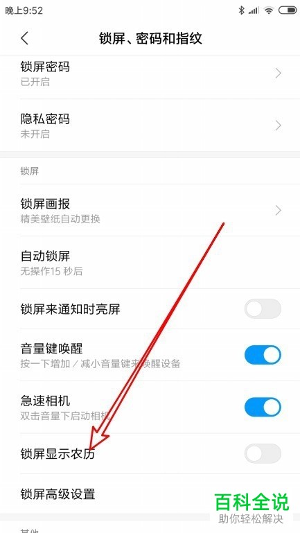 手机锁屏如何不显示资讯手机屏锁忘了怎么自己解除
