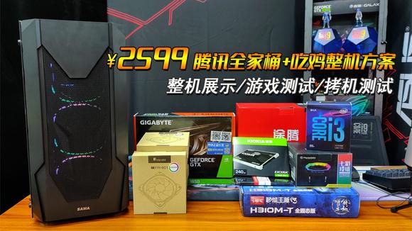 安卓全家桶游戏腾讯全家桶游戏有哪些