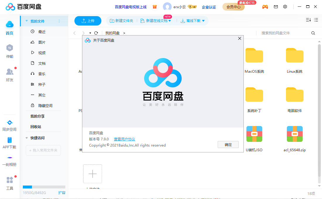 西瓜客户端官方下载电脑版西瓜电脑版官方下载安装电脑版