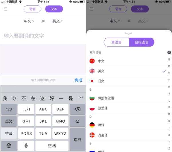 苹果手机版鸟语翻译器鸟语翻译器app推荐免费