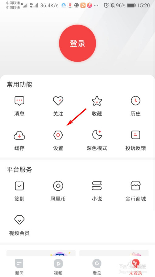 凤凰新闻手机版正在载入凤凰新闻凤凰秀电脑版下载官网