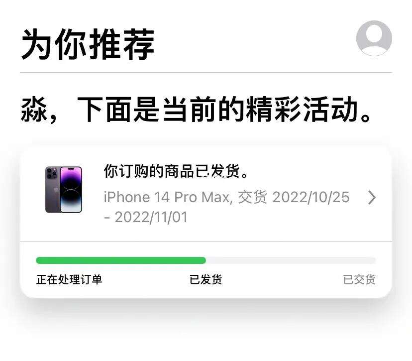 苹果能提前发货嘛最近新闻拼多多虚假发货是客户投诉才会有的嘛