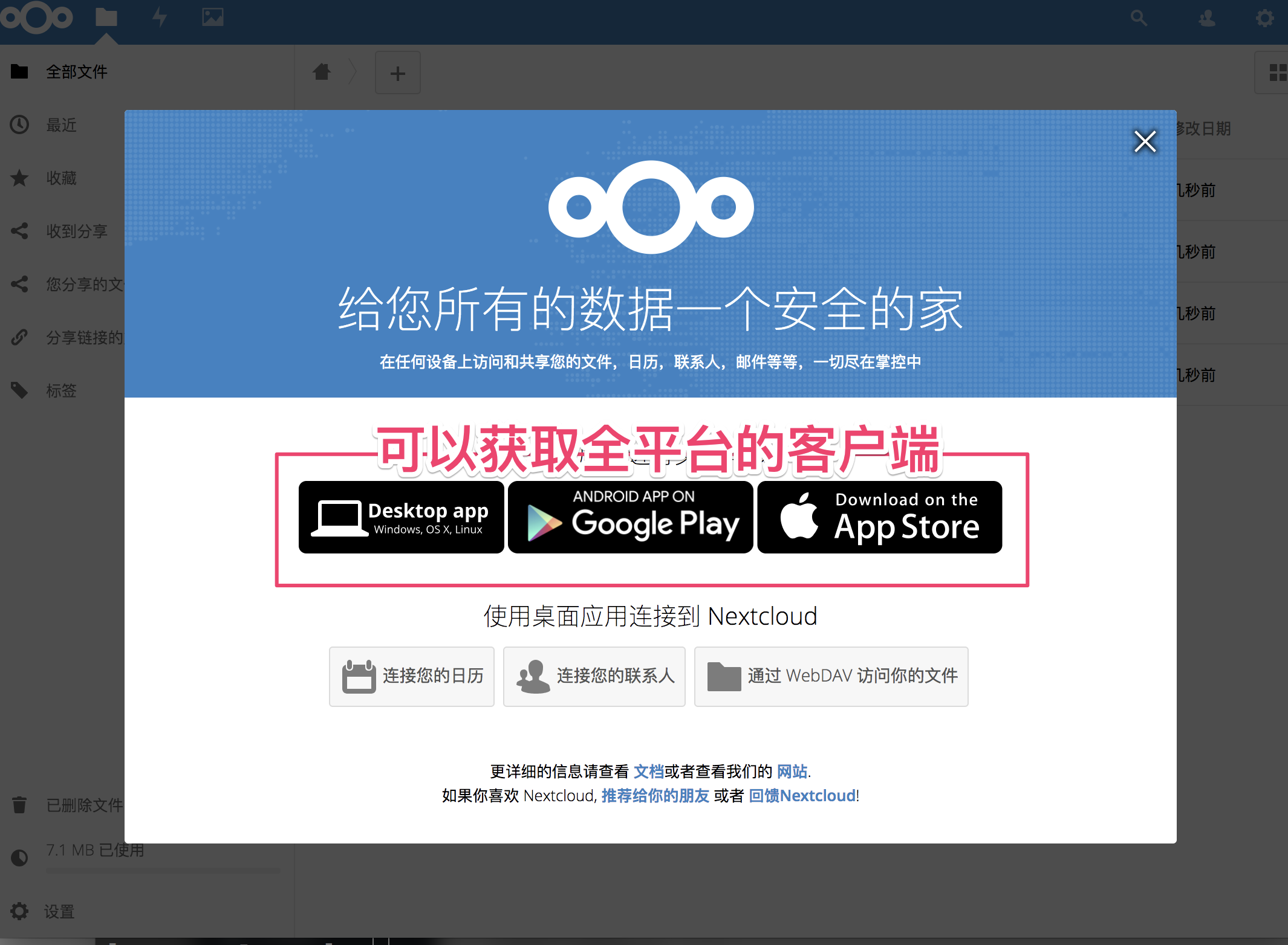 网盘客户端是什么百度网盘客户端电脑版
