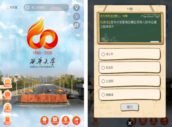 云上西华苹果版苹果手机官网id登录入口