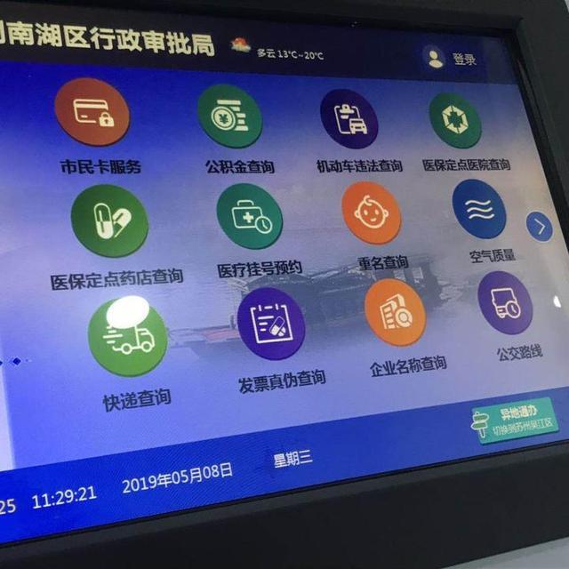 包含如何查阅浙江新闻客户端的词条