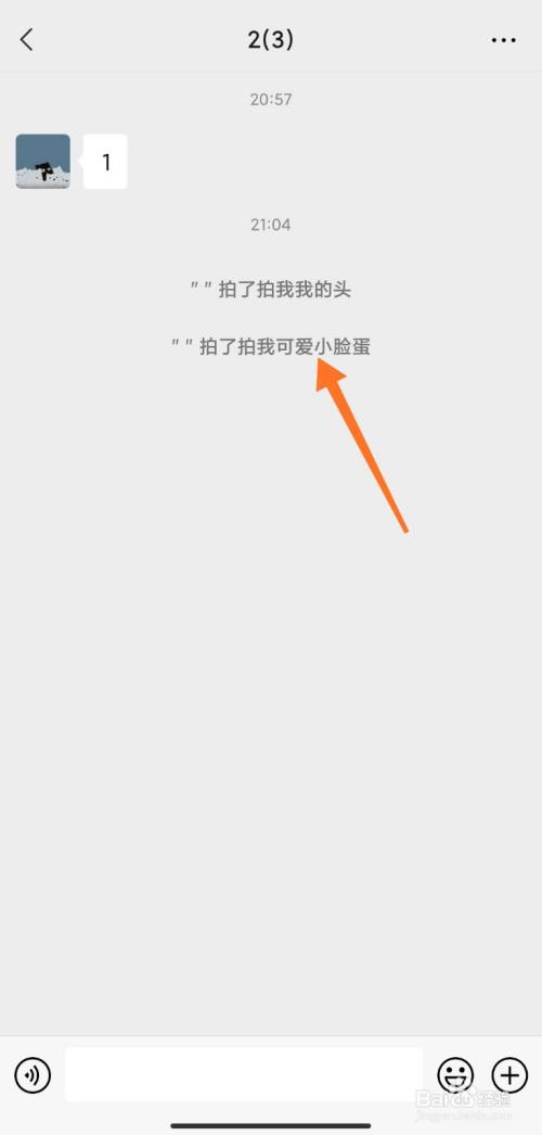 苹果版微信拍一拍怎么用苹果手机微信拍一拍怎么设置