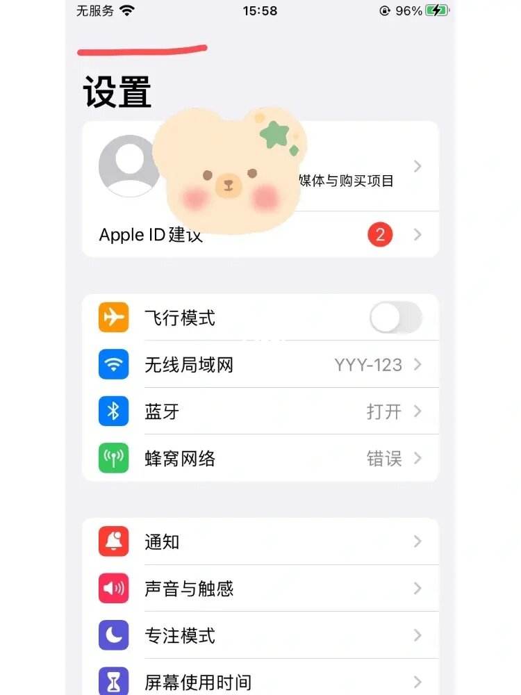苹果7有无服务版苹果7无服务是哪坏了