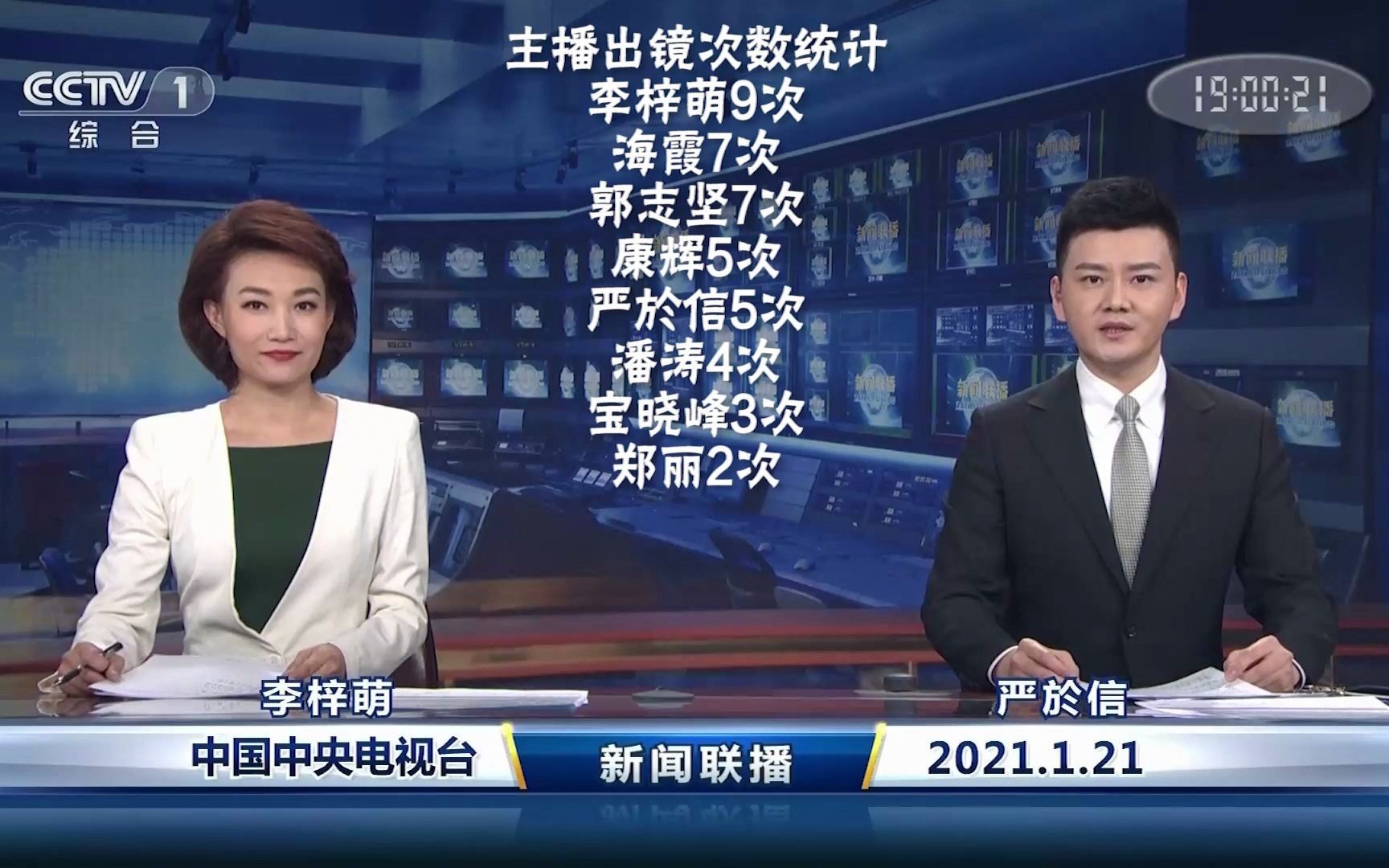 魔幻手机新闻联播魔幻手机央视网播放