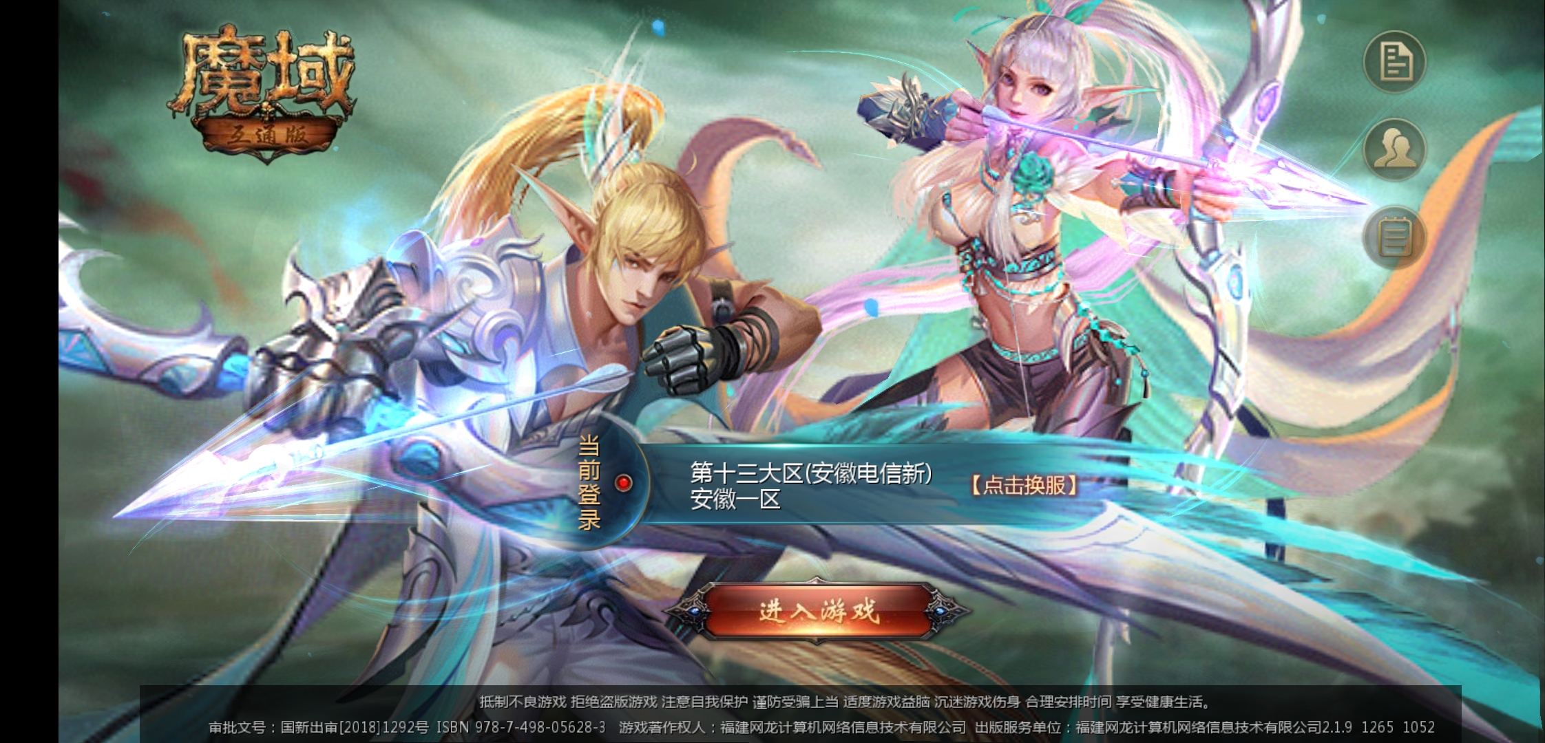 魔域互通苹果版魔域互通版支持苹果吗