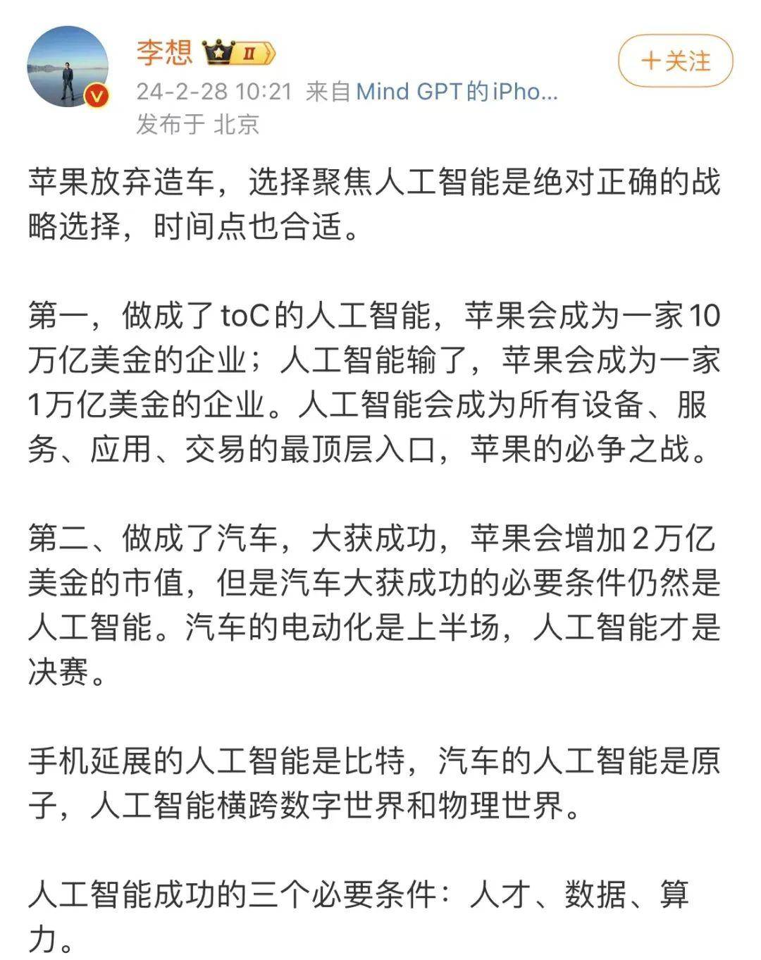 苹果微博下载ipad版苹果ipad型号大全及价格表
