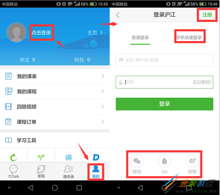 包含怎么登陆北国新闻客户端的词条