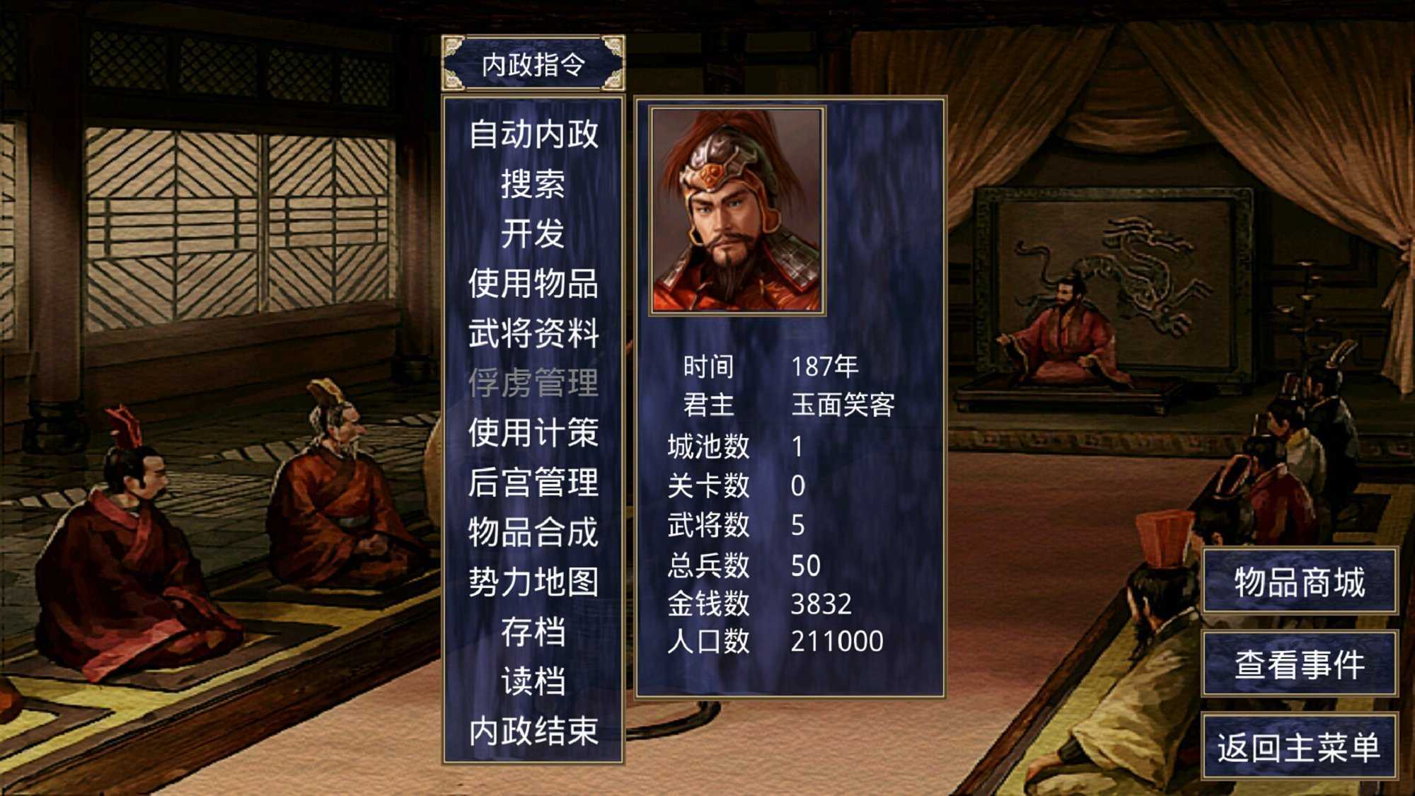 三国群英杀安卓版三国群英传二安卓版