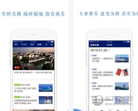 下载央视新闻客户端最新版的简单介绍