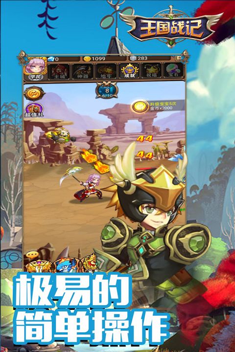 王国手机版4399洛克王国手机版下载