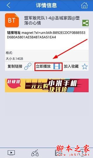 p2p搜索安卓版p2p资源搜索网页版