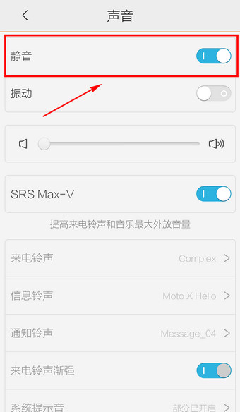 手机生活资讯怎么关掉声音手机晃一下就会有声音这么关掉