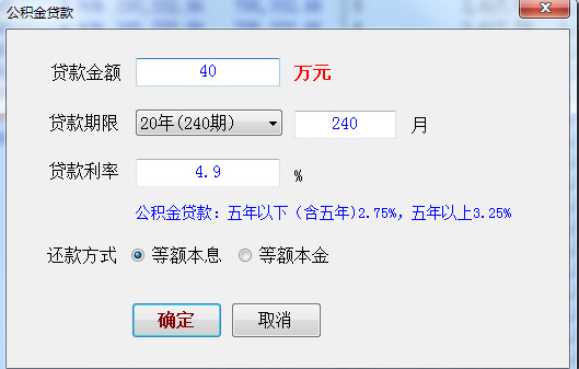 农行房贷计算器手机版房贷计算器2024贷款计算器