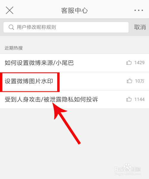 微博图片水印安卓版一键去水印在线免费版